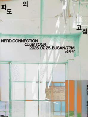 Nerd Connection Club Tour 2026 in 釜山