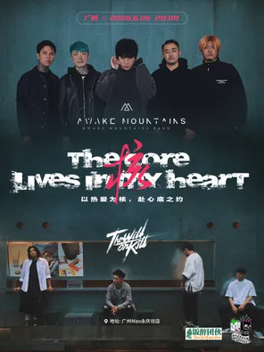 Awake Mountains &times; The Will On Kill "The Core Lives in My Heart" Guangzhou Station