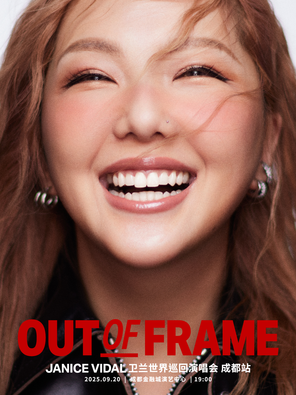 卫兰OUT OF FRAME世界巡回演唱会-成都站