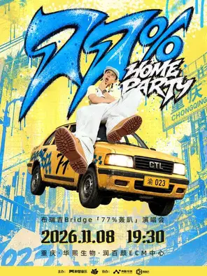Bridges "77% Party" HomeParty Concert
