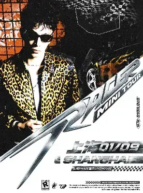CashTrippy 2026 RACER MINI TOUR-杭州站