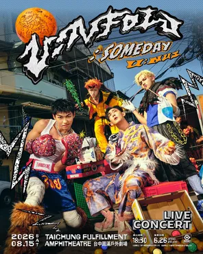 U:NUS《U:NFOLD : SOMEDAY》巡回演唱会-台中站