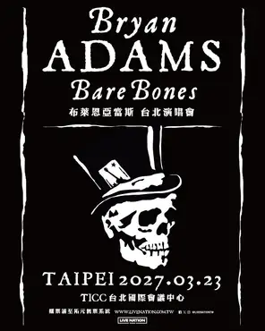 布莱恩亚当斯Bryan Adams：Bare Bones 巡迴演唱会 台北站