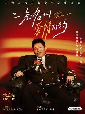 项目海报