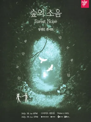 Jang Gyeongmin Concert 'Forest Noise' in Seoul