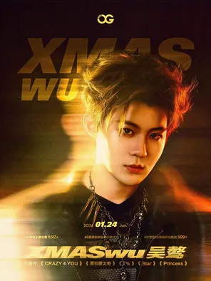 【合肥】吴骜@Hyper OG合肥夜文化体验舱 ｜ 无与伦比的音乐才华和耀眼的光芒