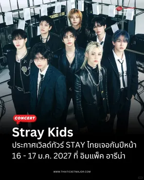STRAY KIDS WORLD TOUR 曼谷