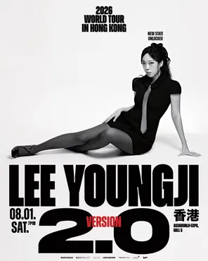 李泳知 LEE YOUNGJI 世界巡演<2.0>-香港站