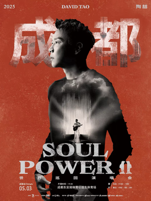 [成都]陶喆Soul Power II 巡回演唱会-成都站