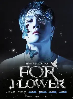 【北京】暴躁的兔子「FOR FLOWER」2026 Tour 北京站