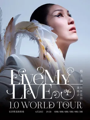 杨千嬅 Live MY LIVE 1.0 世界巡回演唱会-长沙站