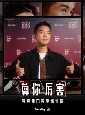 项目海报