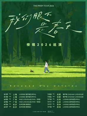 Prism Band "It's Spring Now" 2026 Tour Suzhou Station