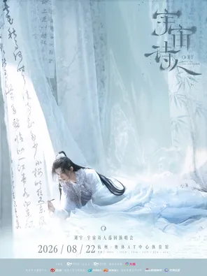 项目海报