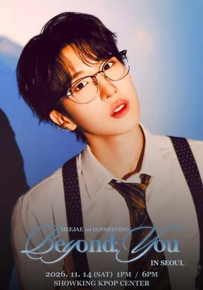 HEEJAE 1st FANMEETING Beyond: YOU in 首尔