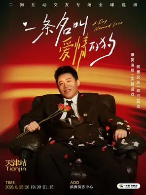项目海报