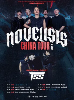 【成都】法国前卫金属大团NOVELISTS+TSS 2026巡演成都站