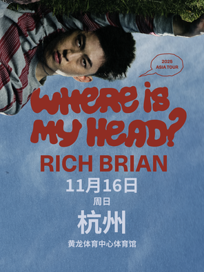 [杭州]2025 Rich Brian Where Is My Head? Tour 杭州