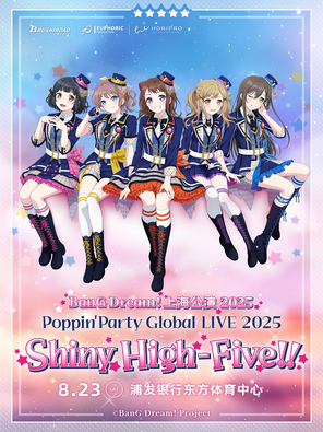 BanG Dream!上海公演2025 Poppin'Party Global LIVE 2025「Shiny High-Five!! 」