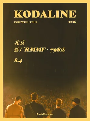 Kodaline告别之旅巡回演唱会-北京
