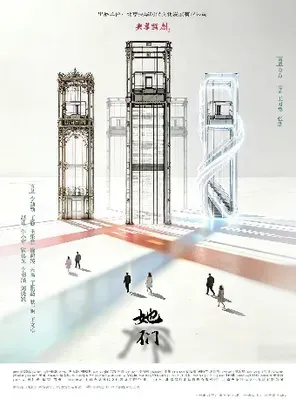 李勤勤、赵让主演 央华2026年度大戏·舞台剧《她们》潍坊