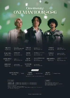 Omoinotake One Man Tour 2026巡回演唱会-广岛站