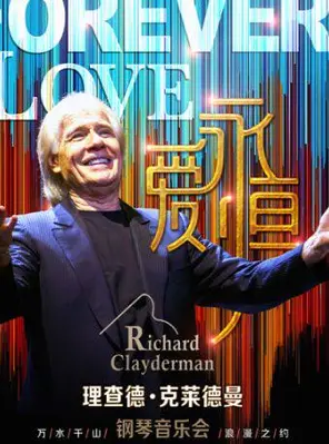 【苏州】爱·永恒-理查德·克莱德曼2026钢琴音乐会苏州站