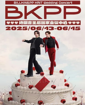 [曼谷]BILLKIN&PP KRIT Wedding Concert 曼谷