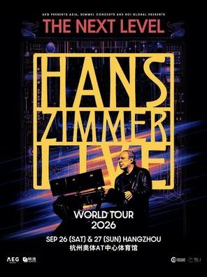 HANS ZIMMER LIVE &ndash; THE NEXT LEVEL IN HANGZHOU 汉斯&middot;季默传奇音乐会 &ldquo;全新境界&rdquo;-杭州站