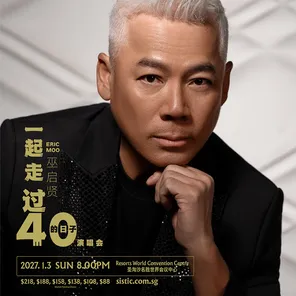 巫启贤《一起走过40的日子》巡回演唱会-新加坡站