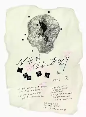 【上海】小狗的骨头「New Old Body」巡演 上海站