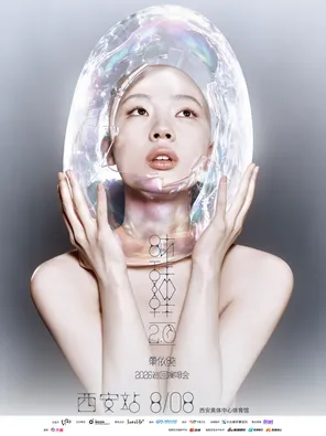 单依纯「纯妹妹2.0」2026巡回演唱会-西安站