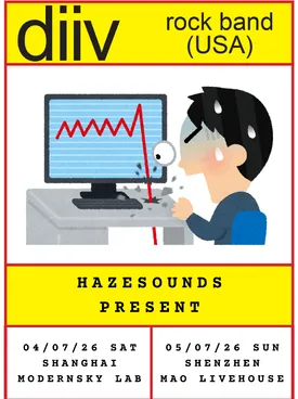 美国独立摇滚乐队DIIV深圳专场