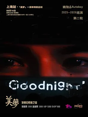 项目海报