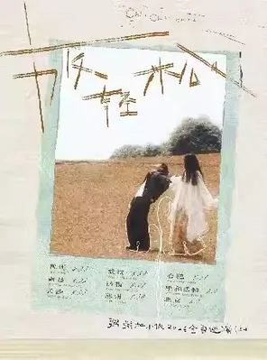 粥粥和小伙"放轻松"巡演 南昌站