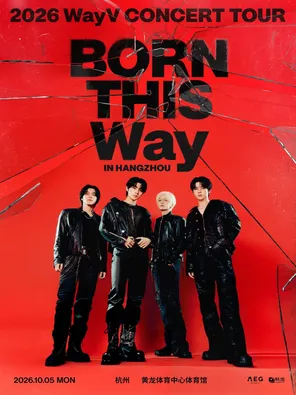 2026威神V 演唱会[BORN THIS Way] 杭州站