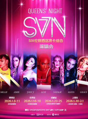 [北京]北京金秋惠民 ｜QUEENS' NIGHT—SIX伦敦西区原卡组合「SVN」演唱会 北京
