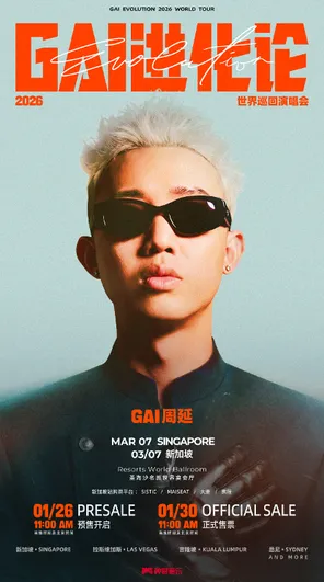 【新加坡】GAI进化论2026世界巡回演唱会 - 新加坡站