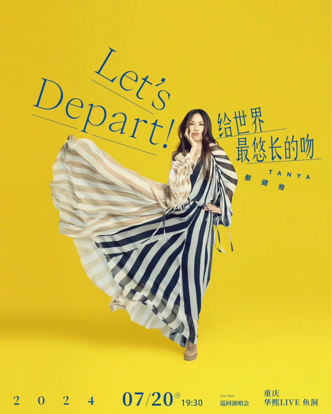 [重庆]蔡健雅“Let’s Depart！ 给世界最悠长的吻”巡回演唱会-重庆站