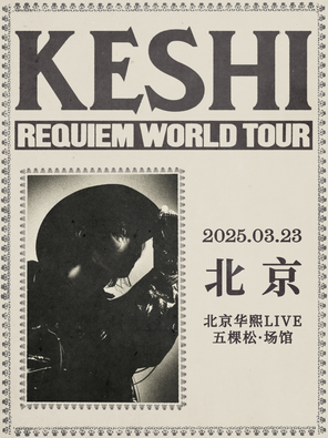 keshi 2025 Tour 北京站