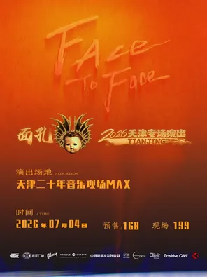 「Face To Face」面孔乐队 2026 天津专场