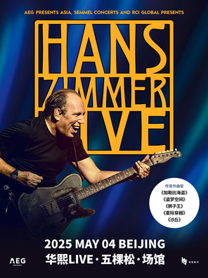 【北京】RCI Global and Semmel Concerts present: HANS ZIMMER LIVE 汉斯季默传奇音乐会- 北京站