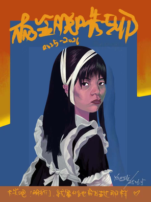 【上海】杨笠脱口秀专场先行版——上海站