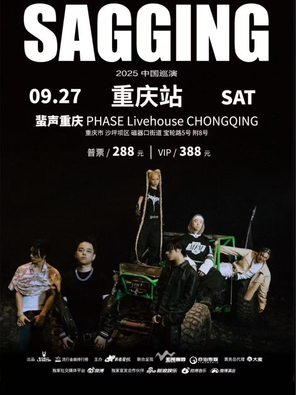 [重庆]李佳隆Born Legend Music「SAGGING」巡演 重庆