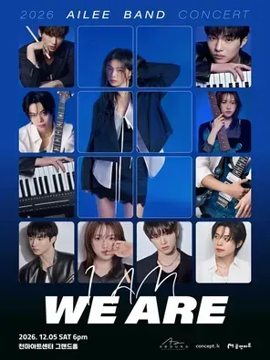 2026 AILEE BAND CONCERT &lsquo;I AM : WE ARE&rsquo; in 首尔