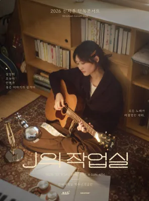 2026 SHIN JI HOON Concert < J's Studio > in 首尔