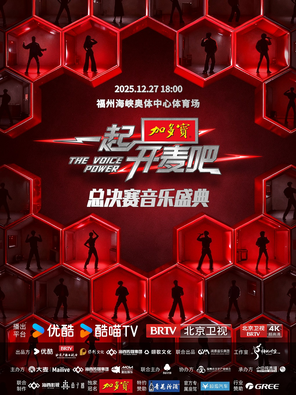 【福州】「十个勤天/王祖蓝/杨坤」《一起开麦吧》总决赛音乐盛典