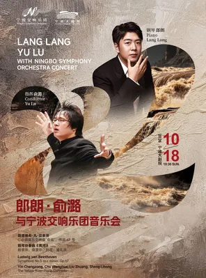 Lang Lang Yu Lu and Ningbo Symphony Orchestra Concert