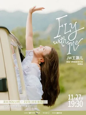 JW王灏儿自由飞翔巡回音乐会 &ndash; 深圳站