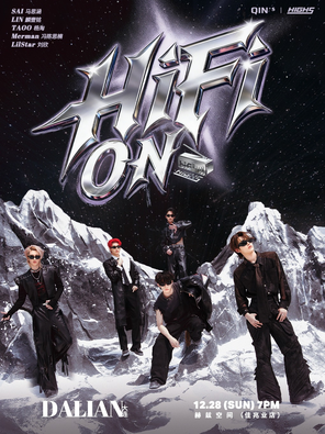 【大连】HIGH5「HiFi ON（信号满格）」全国巡演 大连站